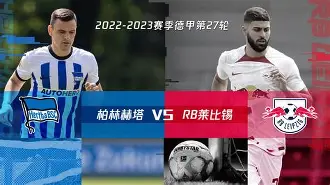 移动端游戏-关于柏林赫塔球员接受手术治疗伤势恢复的信息